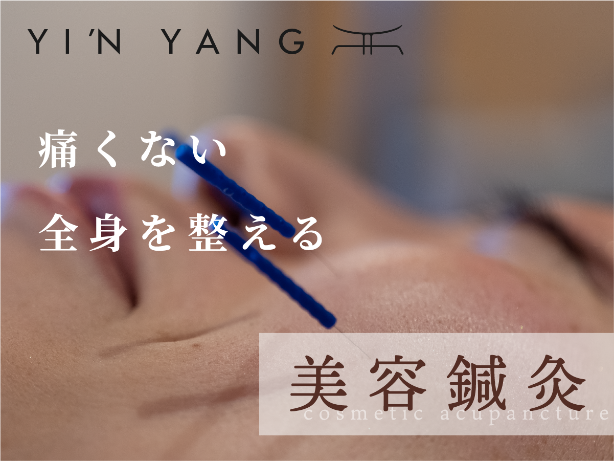 YI'N YANG GINZA 鍼灸専門の鍼灸師による美容鍼灸の提供開始