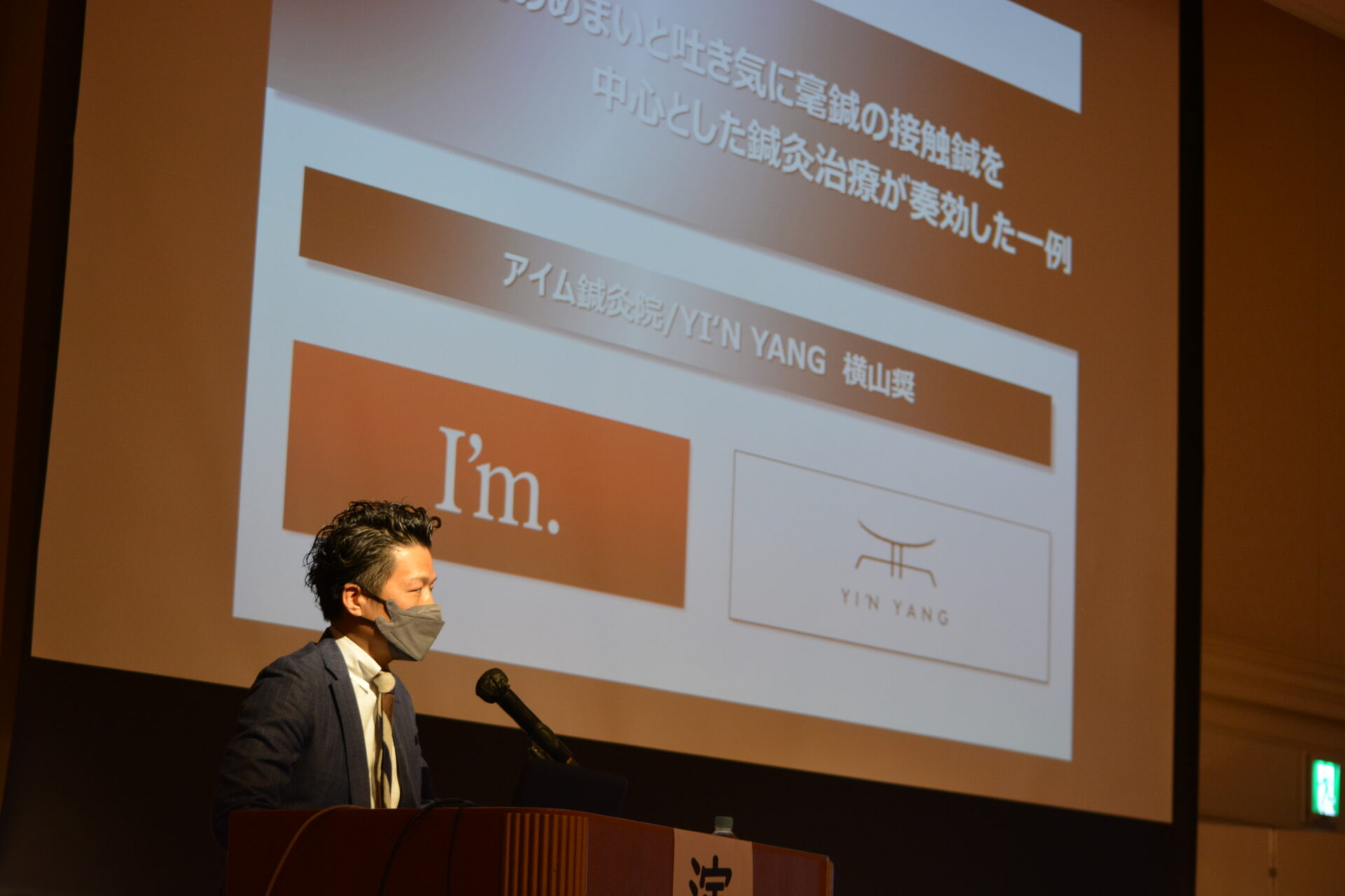日本伝統鍼灸学会学術大会東京大会の横山奨